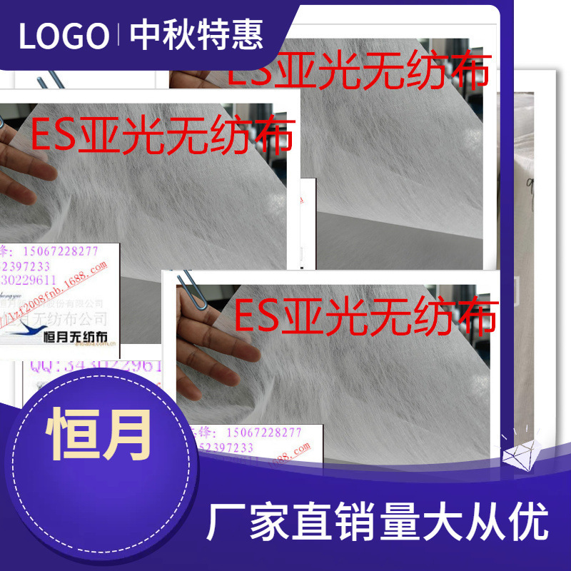各种克重光面无纺布工厂定制直销纸张无纺布生产企业材质亚光拒水