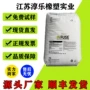 美国适宜硬度共混混炼
