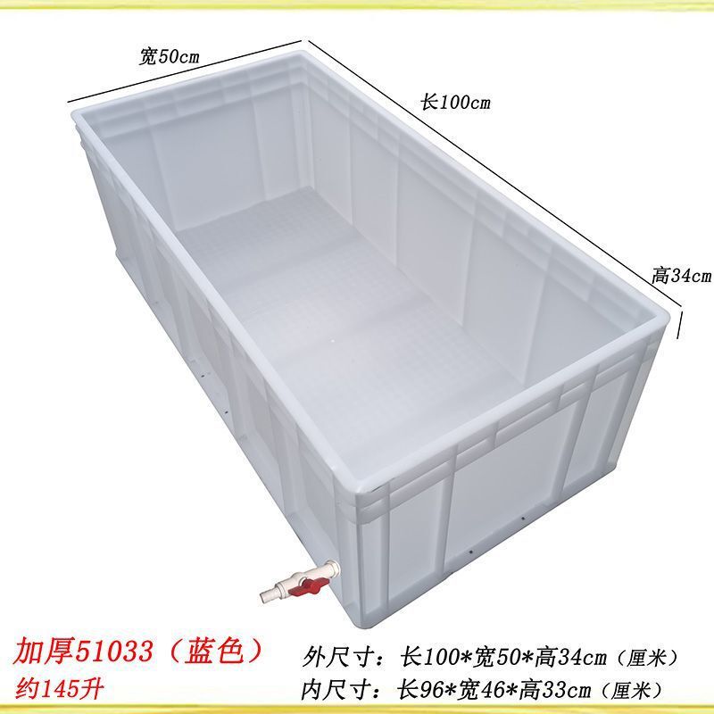 养殖箱加厚龟缸长方形周转箱养鱼养龟箱带排水龟池大|undefined