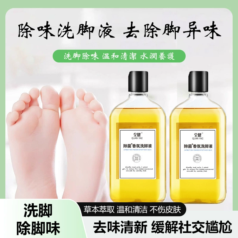 Средство для мытья ног Quanyao Fragrance дезодорирует и устраняет запах ног без вреда для кожи, антиперспирант, устраняет и подавляет запах ног.