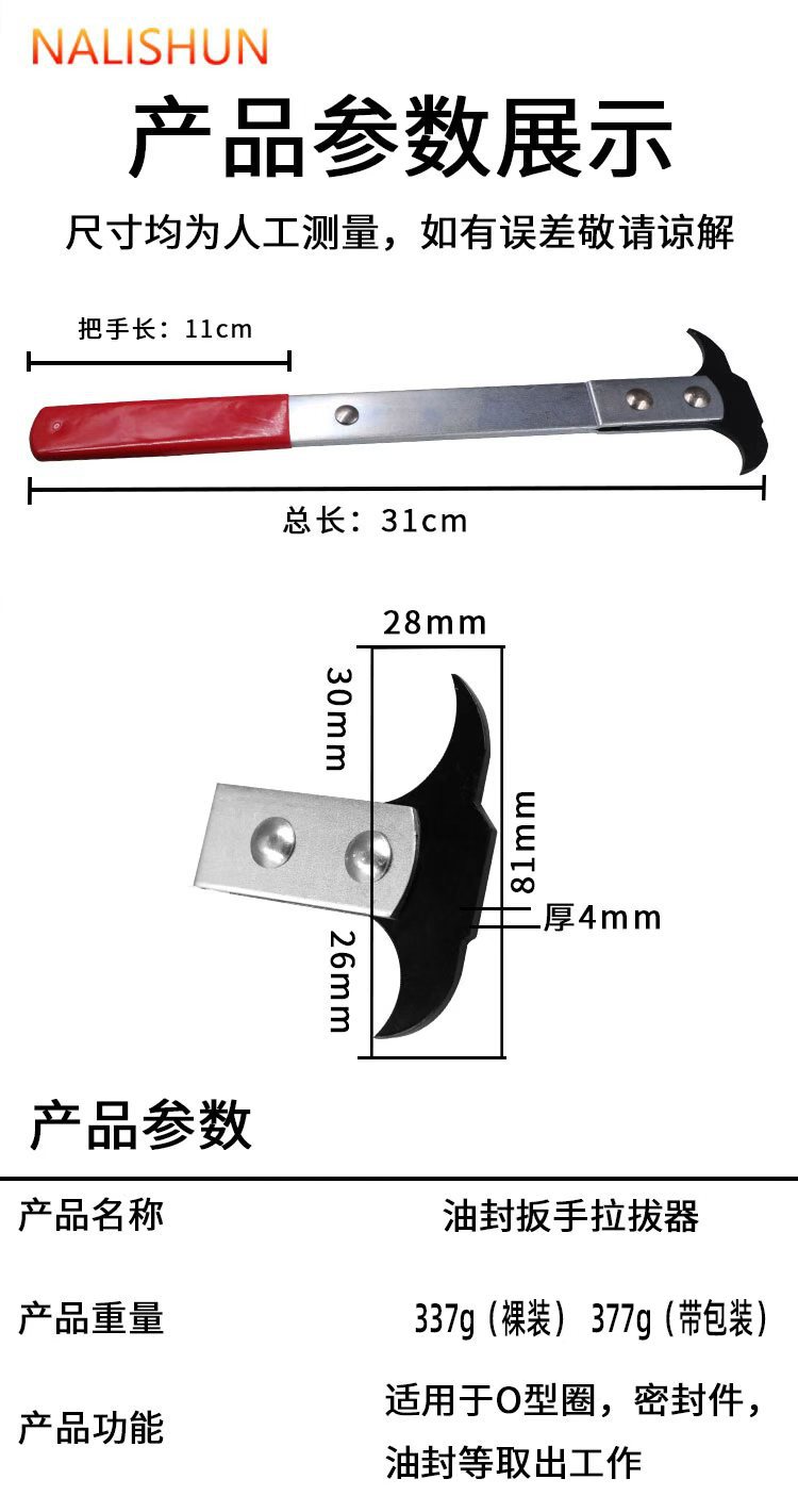 Double-Ended Oil Seal Driver, Oil Seal Wrench, Oil Seal Puller, Oil Seal Hook, Car Oil Seal Hook, Oil Seal Disassembly and Assembly Special Tool