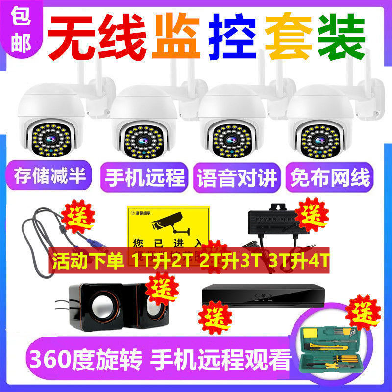 Wireless Monitor Complete Equipment System Supermarket Home Commercial Outdoor Remote Camera Hd Outdoor Set