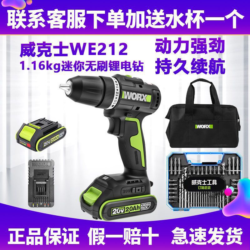 威克士WU173无刷锂电钻大功率充电式电动螺丝刀威克士电动工具