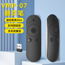 多功能PPT翻页笔多媒体教师教学操控笔讲师商务演讲白板ppt指示器