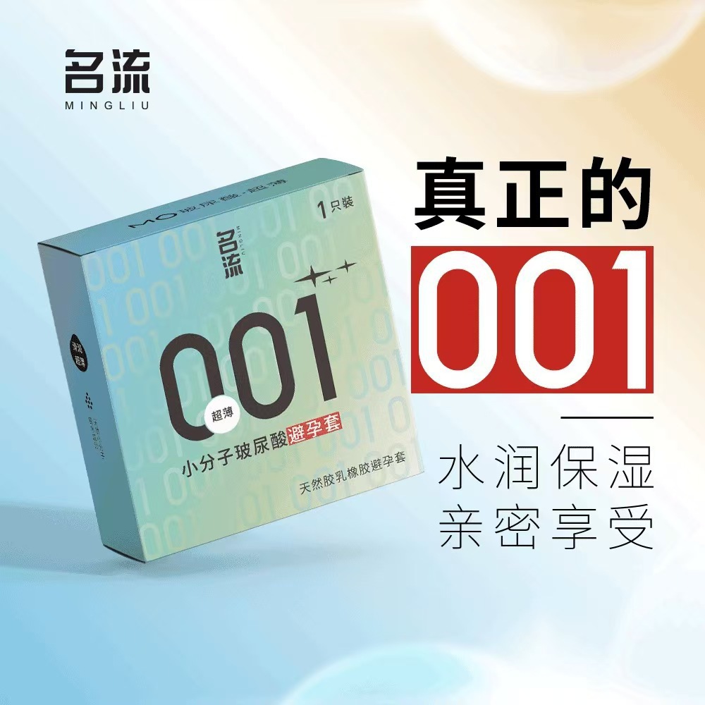 Ultra-Thin Latex Condom, Single Pack, 5-Year Shelf Life — detail image 14