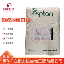 法国罗赛洛胶原蛋白肽 深海鱼皮小分子多肽粉Peptan 鱼胶原蛋白肽