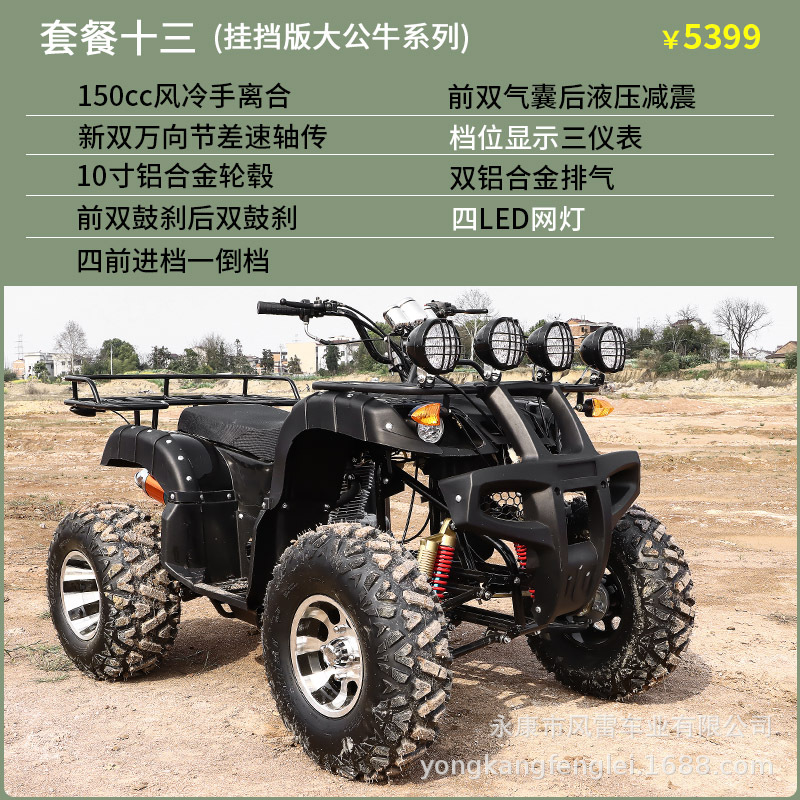 Cuatrimoto Agrícola ATV de Tubo de Acero con Transmisión por Eje y Refrigeración por Agua