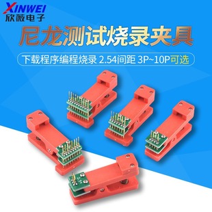 Test rack PCB clip jig fixture probe download program programming burn spring needle 2.54 spacing 3~10p
