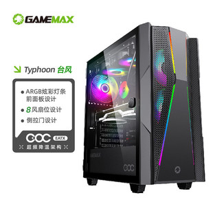 GAMEMAX�Α�ۇ�Typhoon̨�LCOCɢ���͸��X̨ʽ�Α�ˮ��ATX�C��