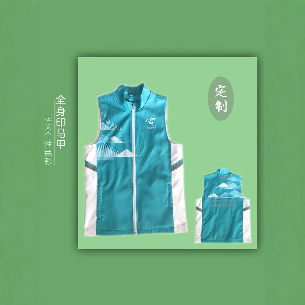 渐变色学校学院团建文艺聚会上海志愿者广告衫拼接反光衣马甲定制