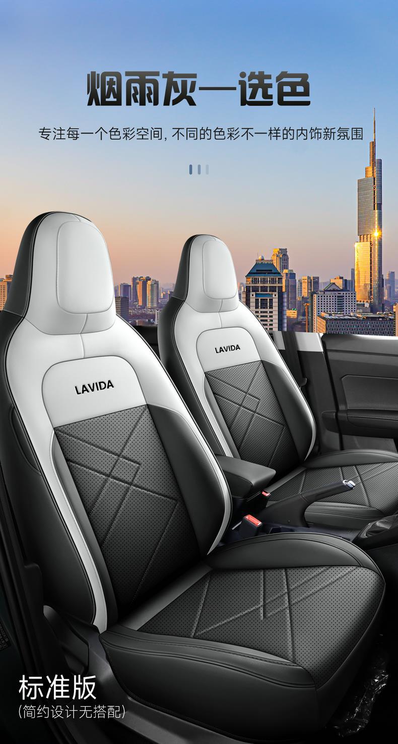 Volkswagen Lavida new special seat cover all-inclusive car cushion four seasons perforated breathable leather seat cover interior modification