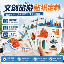 不干胶标签;纸类标签;塑料塑胶标签