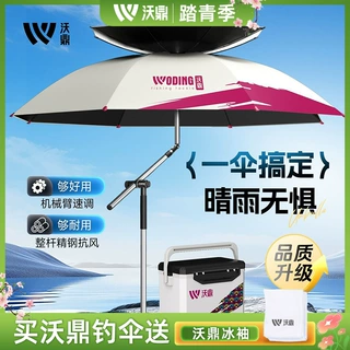 沃鼎钓伞2026新款机械臂拐杖伞户外露营防雨遮阳伞垂钓专用钓鱼伞