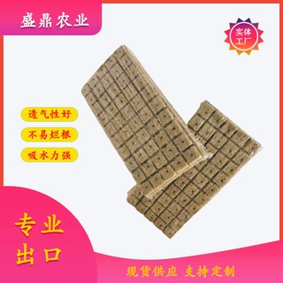 包膜25*25*25农用岩棉绿植育苗块无土栽培基质繁殖