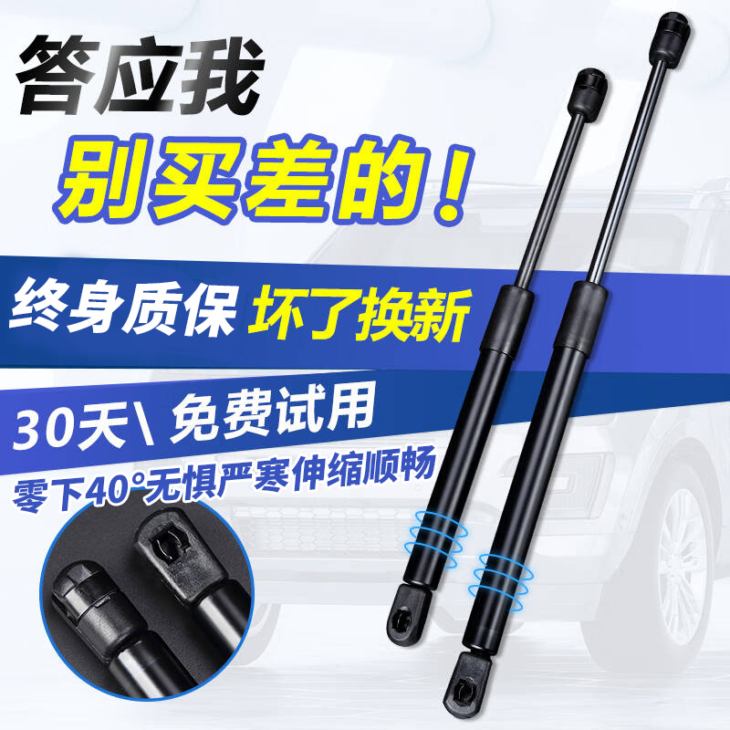 适配迈腾06-25年前机盖支撑杆引擎盖顶杆液压后备箱门液压支撑杆