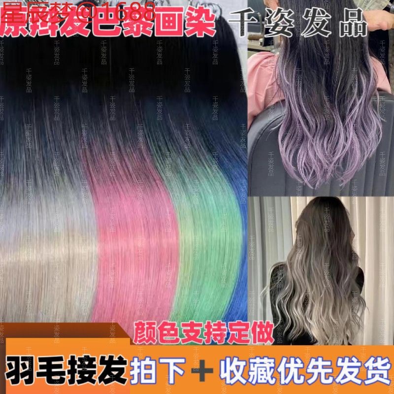 パリ絵画染めミクロンフェザーヘアエクステンション新しいフェザーヘアエクステンション人毛束インターネットセレブホットスタイルグラデーショングレー|undefined