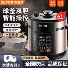 苏泊尔电压力锅6L升全自动家用智能双胆高压锅电饭煲电饭锅正品