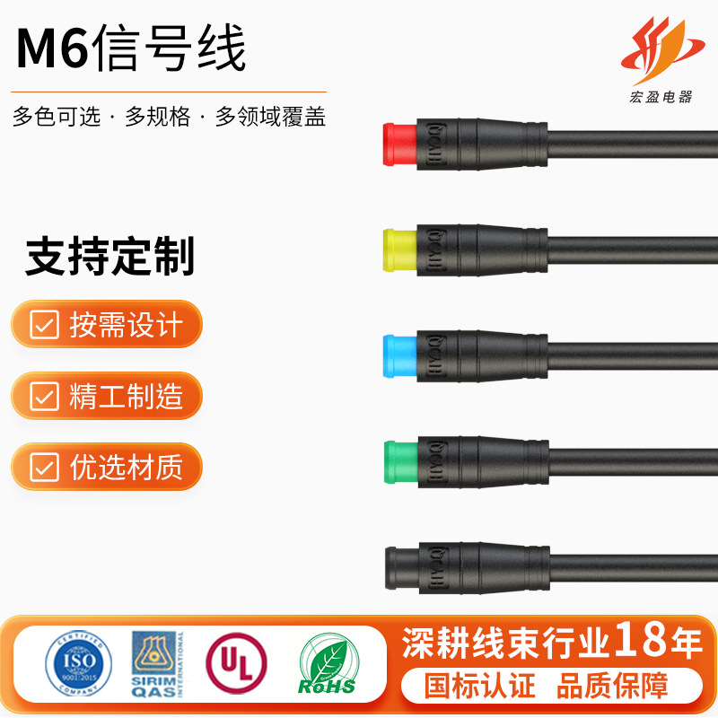 宏盈电器批发M6信号线公母对接插头电源延长m6连接信号线多种规格