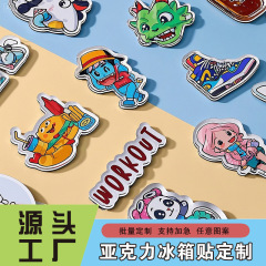 亚克力冰箱贴动漫游戏周边滴胶软磁城市旅游文创宣传景点纪念