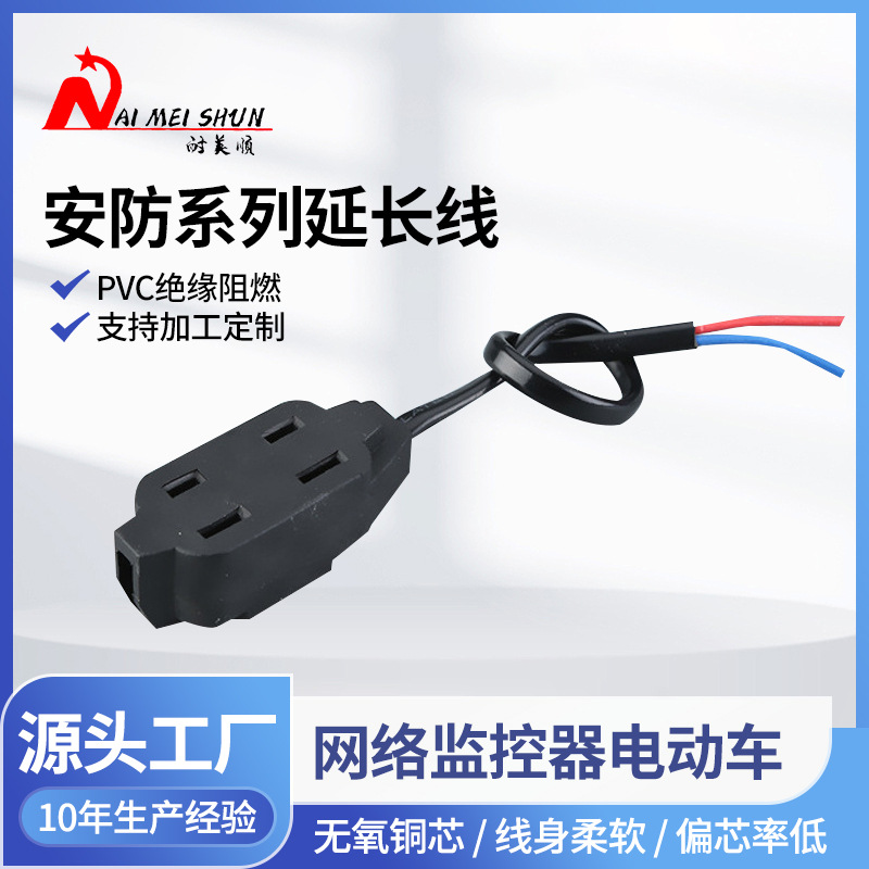 安防系列多功能三插电源延长线网络监控器电动车电源延长线批发
