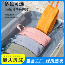 三色收纳袋内裤化妆品衣服整理收纳袋内衣旅行包防水收纳包洗漱包