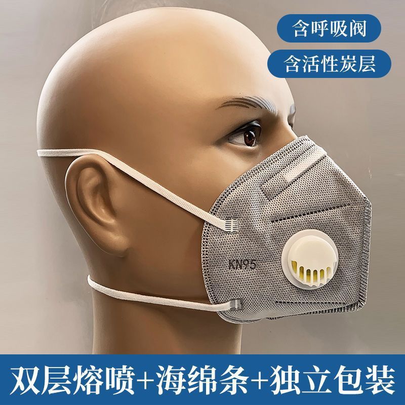 7层头戴式KN95口罩工业防粉尘雾霾打磨油漆煤矿颗粒物口罩