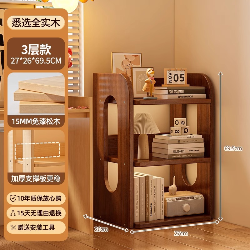 [월넛색상] 3단, 길이 27cm [전체 원목/버 없음]