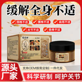 王泰林源头厂家远红外关节凝胶保健舒缓舒适关节电商直播代发摆摊
