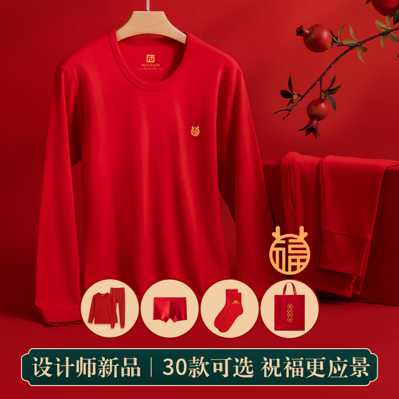 2025 Men's Life Year Cotton Middle-aged and Elderly suit Cotton Thermal Underwear Thin Women's Red Autumn Clothes and Pants
