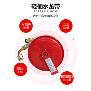 J8 Set Fire Equipment Reel Lightweight Fire Box Self-Rescue Fire Lining Water Hose Hose with Hose G3