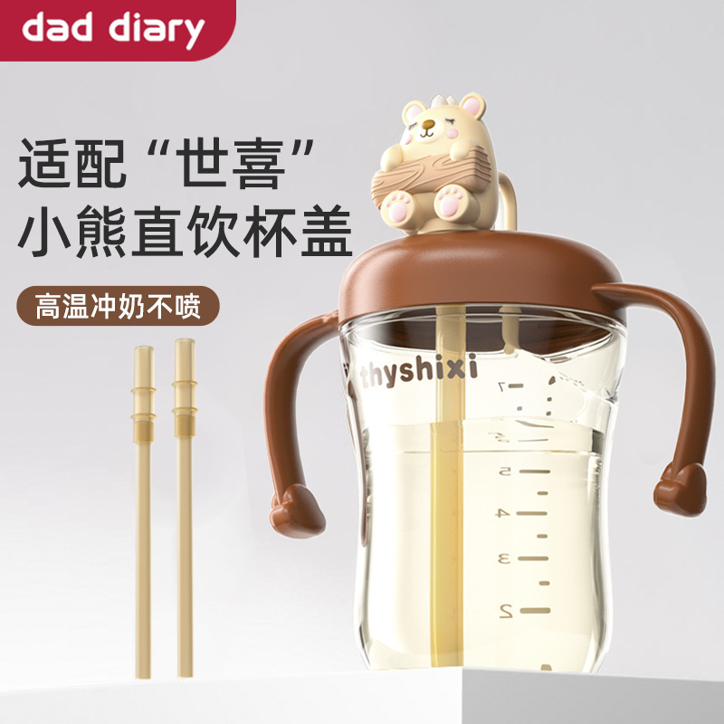 Shixi ボトルアクセサリー、ストレートストロー、ワイド直径のユニバーサルハンドル、ベアカップ蓋、学習ドリンクに適しています。|undefined