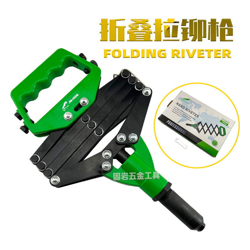 GY-49-1 折叠拉铆枪绿漆C.jpg