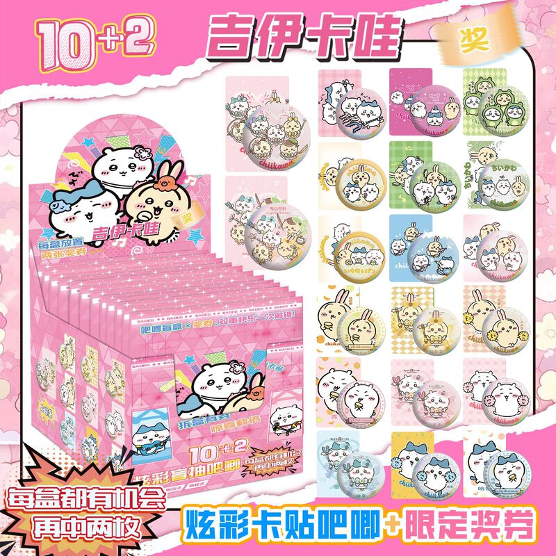 混批75MM第六代买10送2盲抽吧唧热门明星卡通游戏人物周边加卡贴|undefined