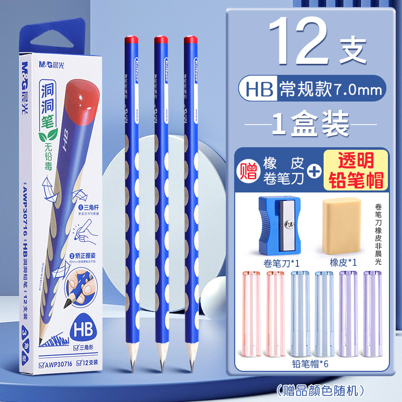 晨光铅笔帽笔套铅笔套保护套小学生延长器幼儿园初学者笔盖笔帽加|undefined