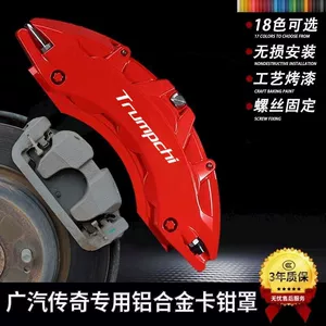 GAC Trumpchi GA4/GS3/GM8/GS8/M6 Emkoo üçün Əyləc Kaliper Qapağı