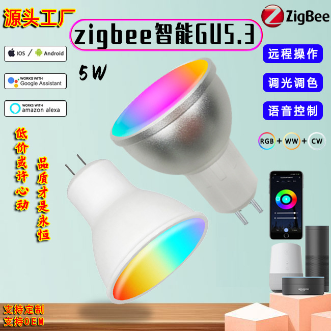 Spotlight Intelligent Voice Mobile Phone Remote Control Dimming Color Graffiti Zigbee Smart Lamp Cup Gu5.3 Spotlight Intelligent Voice Mobile Phone Remote Control Dimming Color Graffiti Zigbee Smart Lamp Cup Gu5.3