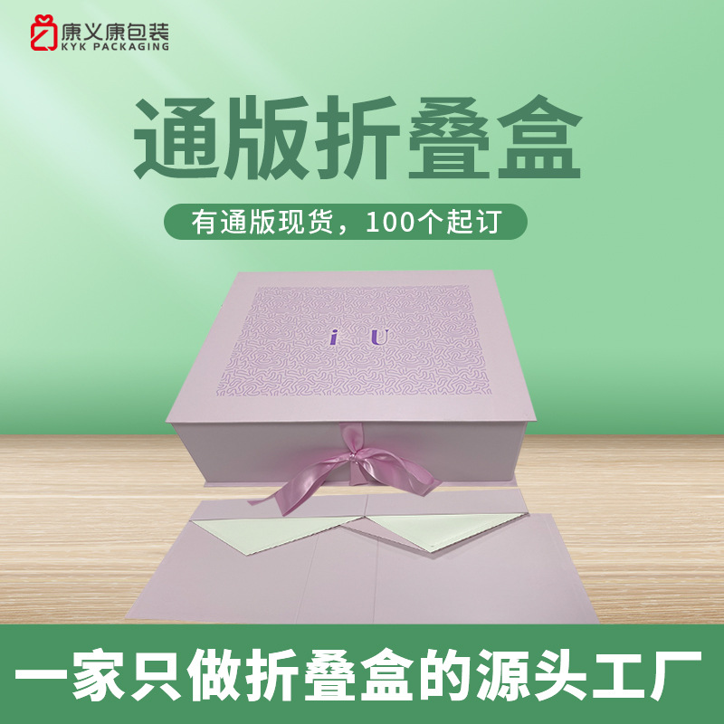 【】特大号大容量折叠盒服装衣服裤子零食折叠礼盒翻盖盒创意礼盒