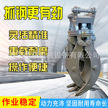 抓钢机钢料抓取器废铁抓机抓料钢机废钢抓取机抓钢器抓钢机