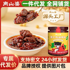 火锅调味料;方便粉丝类;辣椒酱