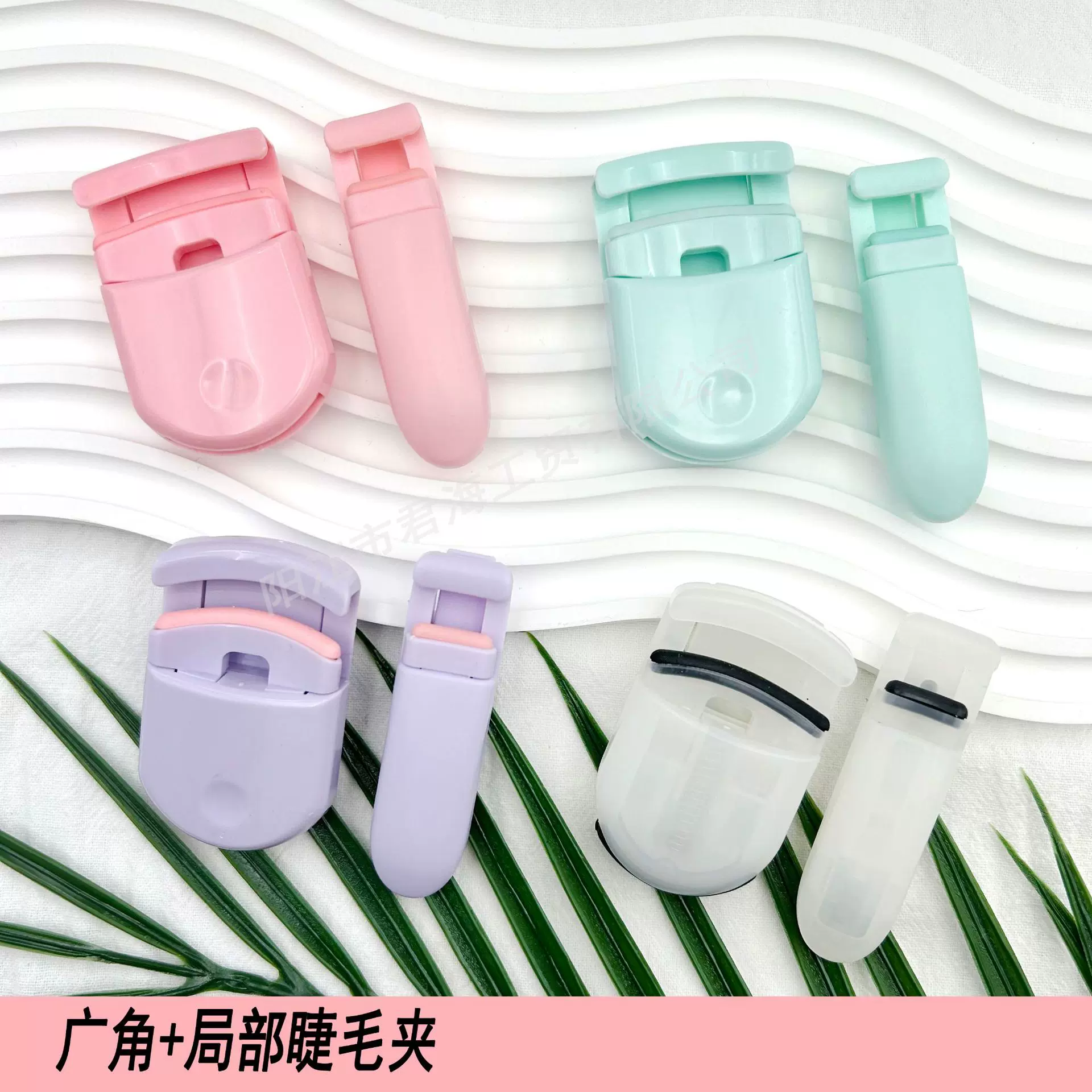厂家现货批发手动便携式带式卷翘睫毛夹迷你定型新手广角睫毛夹