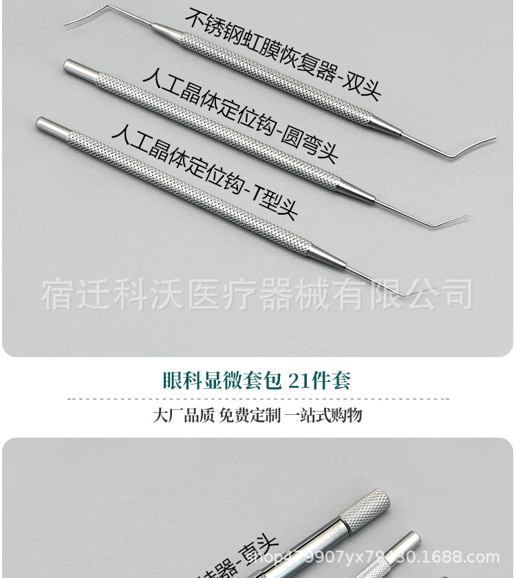 眼科套包_09.jpg