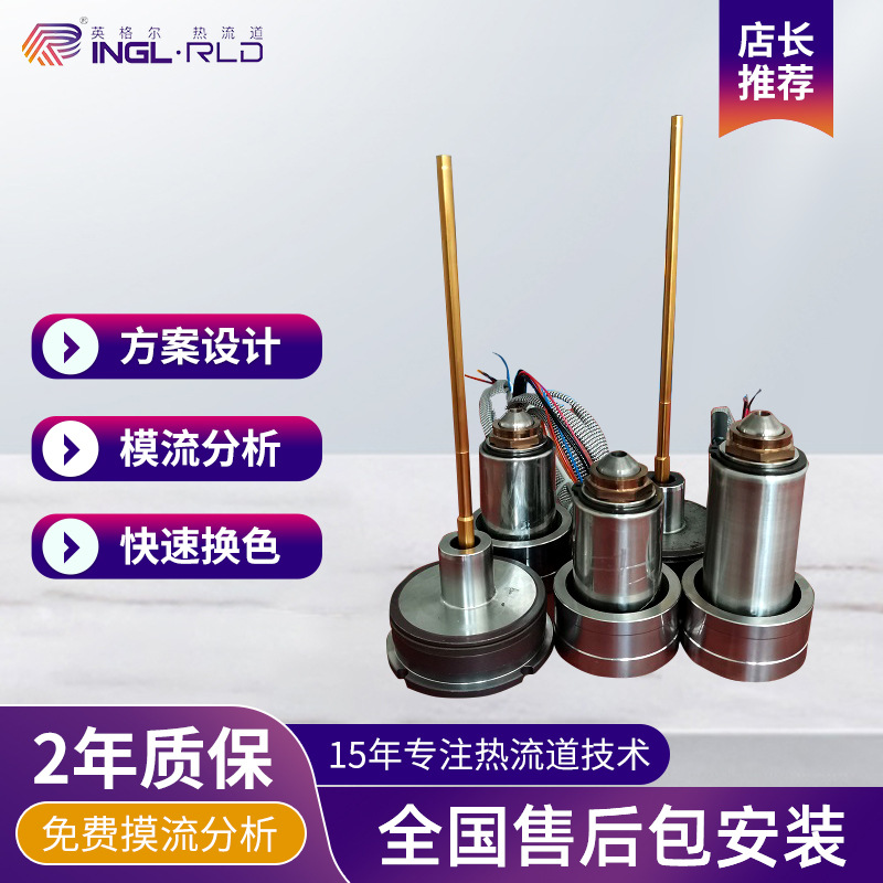 昆山厂家批发针阀式热胶道模具 塑料外壳开放式热流道系统