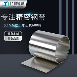 不锈钢带;激光加工;不锈钢卷