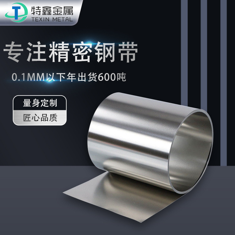 301 304 Ultra-Thin Stainless Steel Shrapnel Steel Foil Steel Sheet 0.02 0.03 0.05 0.08 0.1