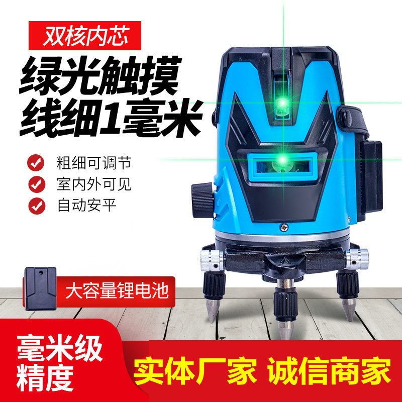 红外线绿光激光水平仪3线5线3Dl2线贴地贴墙高精度自动打线投线仪