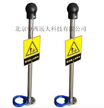 触摸式人体静电消除器 型号OM655--PSA 库号M11486