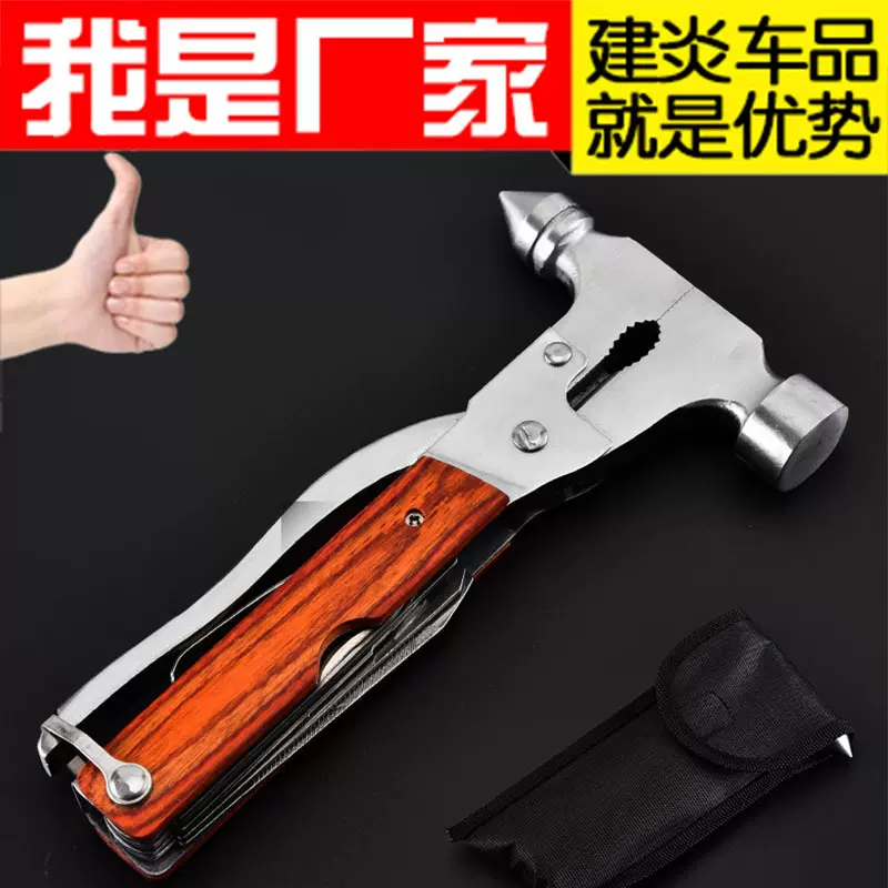 多功能锥形锤车载破窗器不锈钢逃生锤子户外野营急救便捷应急工具