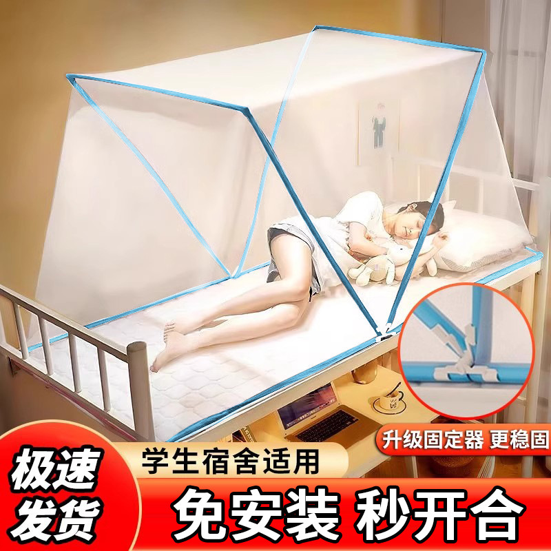 Folding Mosquito Net, No Installation Required, for Home and Dormitory Use, New Model, Fully Enclosed, Anti-Mosquito, Anti-Fall, Portable, for Entryway, Student-Specific Folding Mosquito Net, No Installation Required, for Home and Dormitory Use, New Model, Fully Enclosed, Anti-Mosquito, Anti-Fall, Portable, for Entryway, Student-Specific