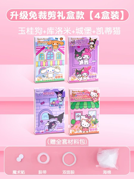 Hello kitty, gift box, castle, materials set, does not require cutting, full set