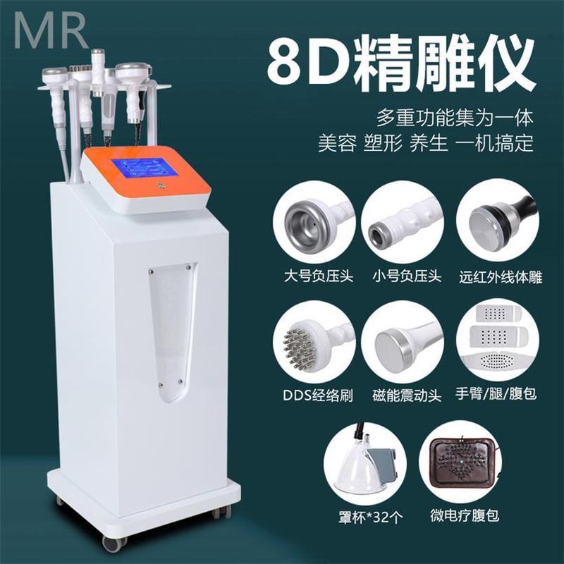 8d精雕器多機能減脂フォーム経絡疎通抜缶立体精雕養器|undefined